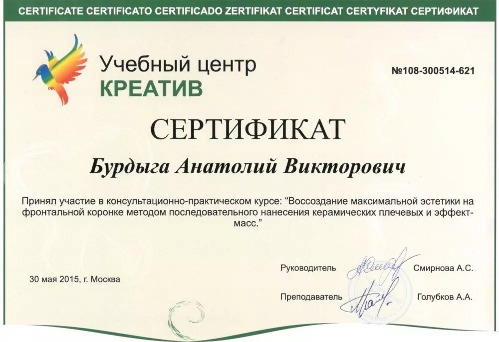 Сертификат