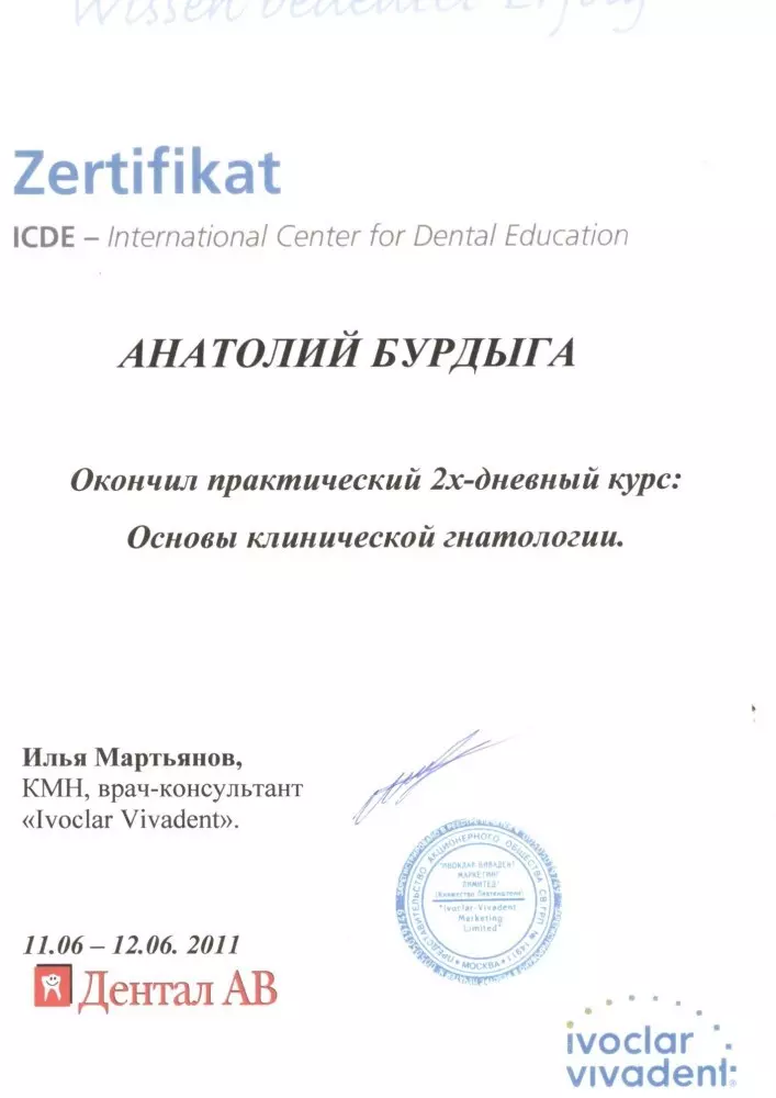 Сертификат