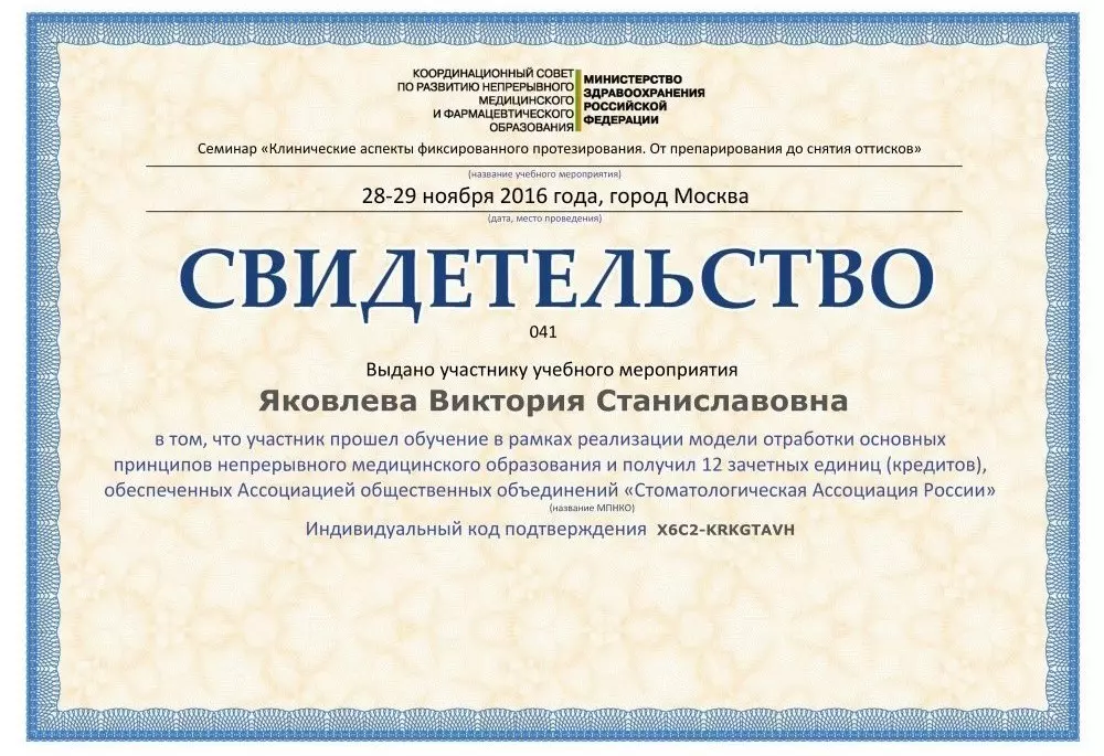Сертификат