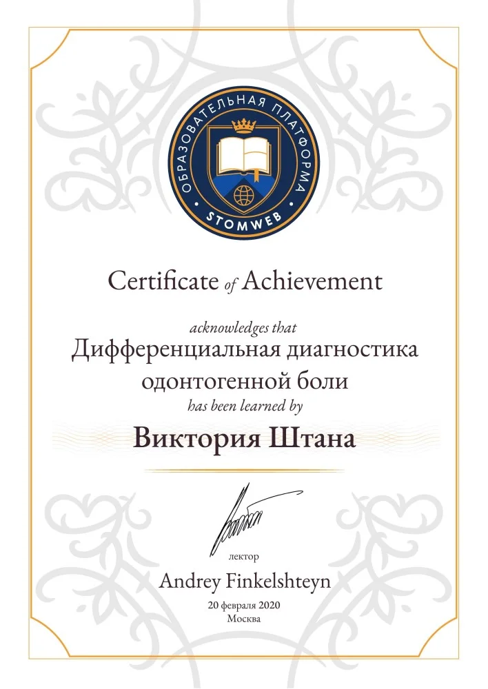 Сертификат